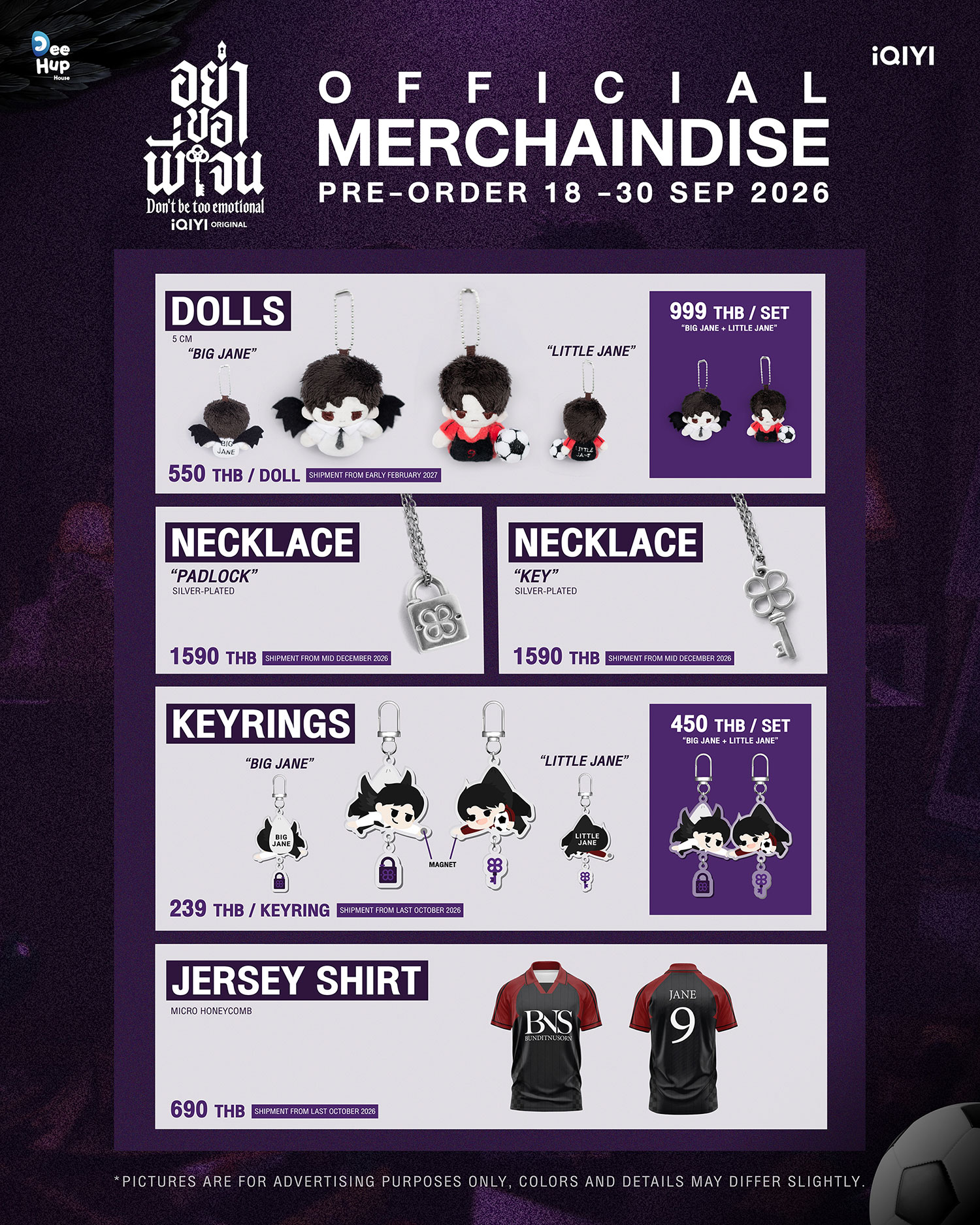 โปสเตอร์ Don't be too emotional Official Merchandise เปิดพรีออร์เดอร์ 18–30 กันยายน 2026 ประกอบด้วยตุ๊กตา สร้อยคอ พวงกุญแจ และเสื้อเจอร์ซีย์